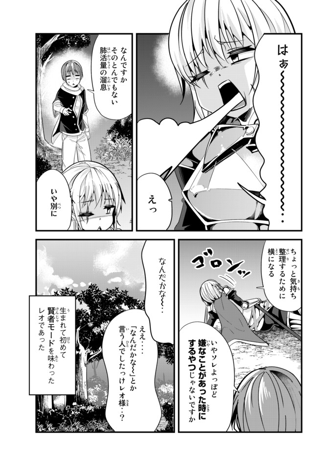 今まで一度も女扱いされたことがない女騎士を女扱いする漫画 第65話 - Page 7