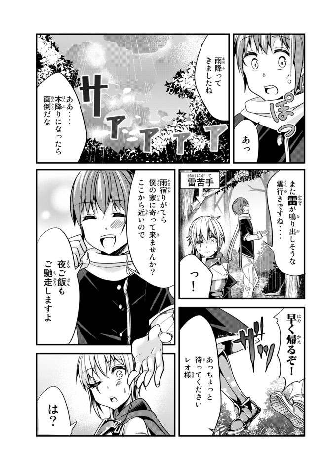 今まで一度も女扱いされたことがない女騎士を女扱いする漫画 第29話 - Page 1