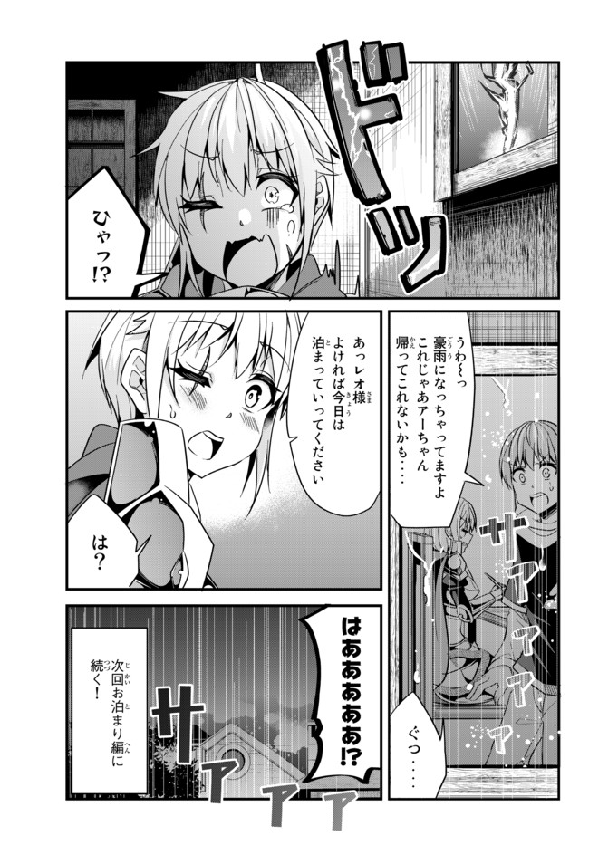 今まで一度も女扱いされたことがない女騎士を女扱いする漫画 第29話 - Page 7