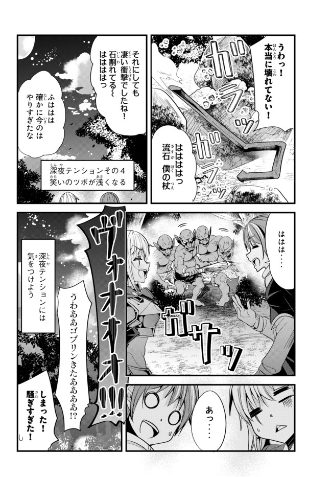 今まで一度も女扱いされたことがない女騎士を女扱いする漫画 第43話 - Page 6