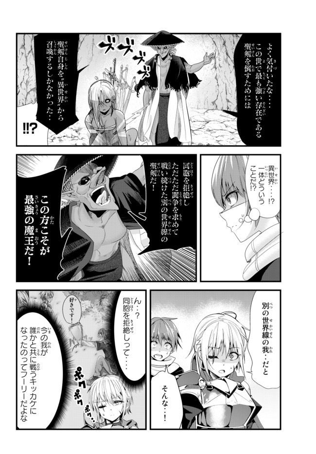 今まで一度も女扱いされたことがない女騎士を女扱いする漫画 第122話 - Page 2