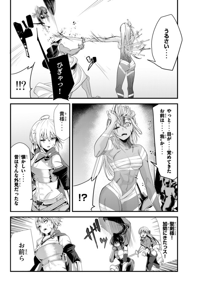 今まで一度も女扱いされたことがない女騎士を女扱いする漫画 第122話 - Page 4