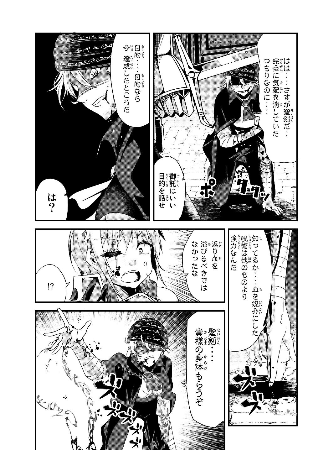 今まで一度も女扱いされたことがない女騎士を女扱いする漫画 第89話 - Page 3