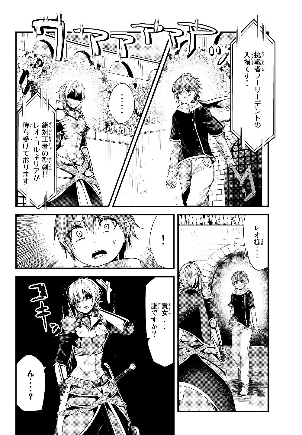 今まで一度も女扱いされたことがない女騎士を女扱いする漫画 第89話 - Page 6