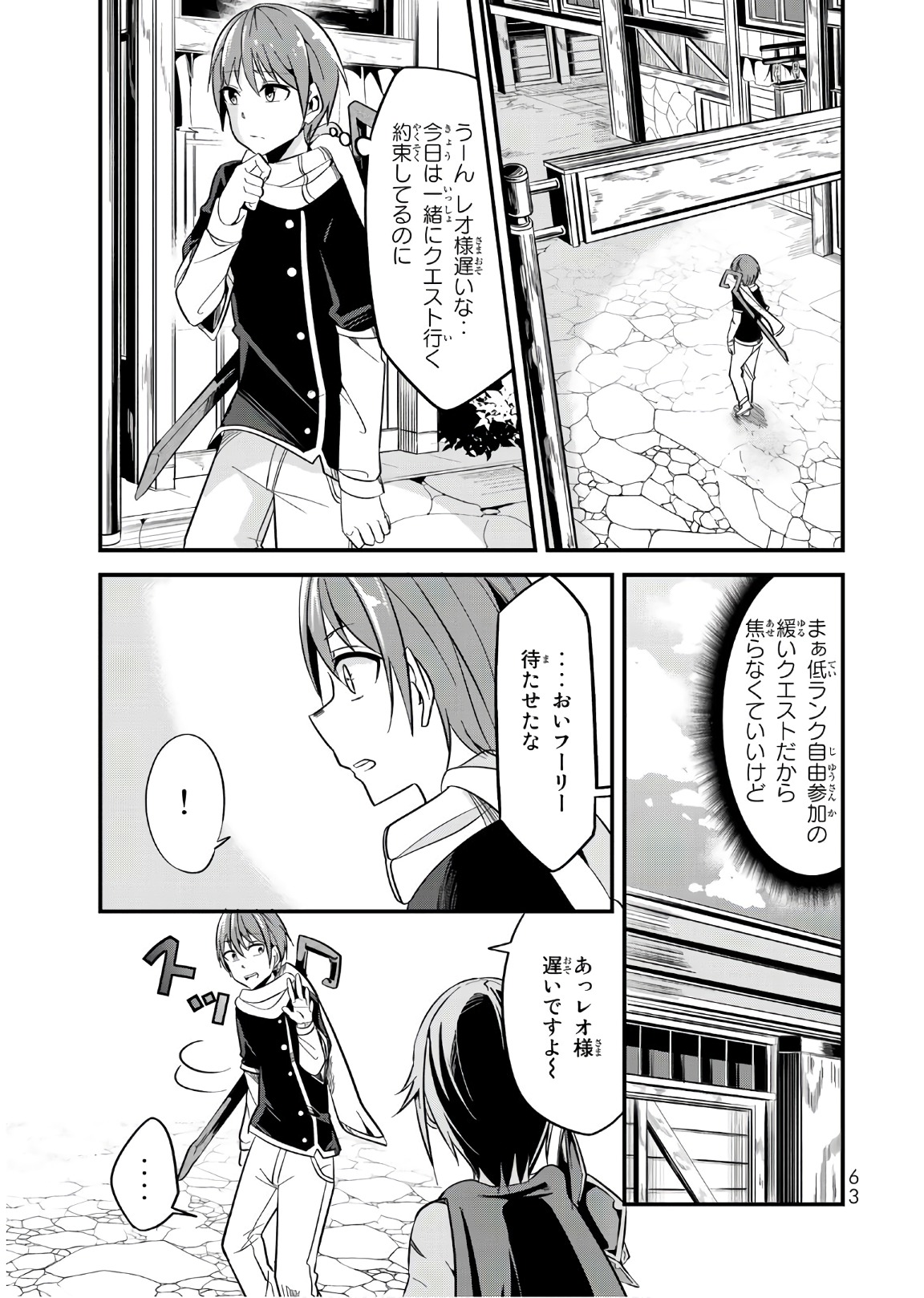 今まで一度も女扱いされたことがない女騎士を女扱いする漫画 第7話 - Page 1