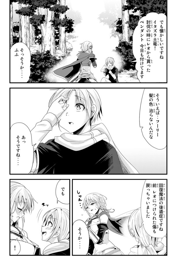 今まで一度も女扱いされたことがない女騎士を女扱いする漫画 第131話 - Page 4