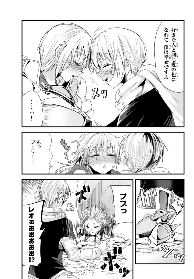 今まで一度も女扱いされたことがない女騎士を女扱いする漫画 第131話 - Page 5