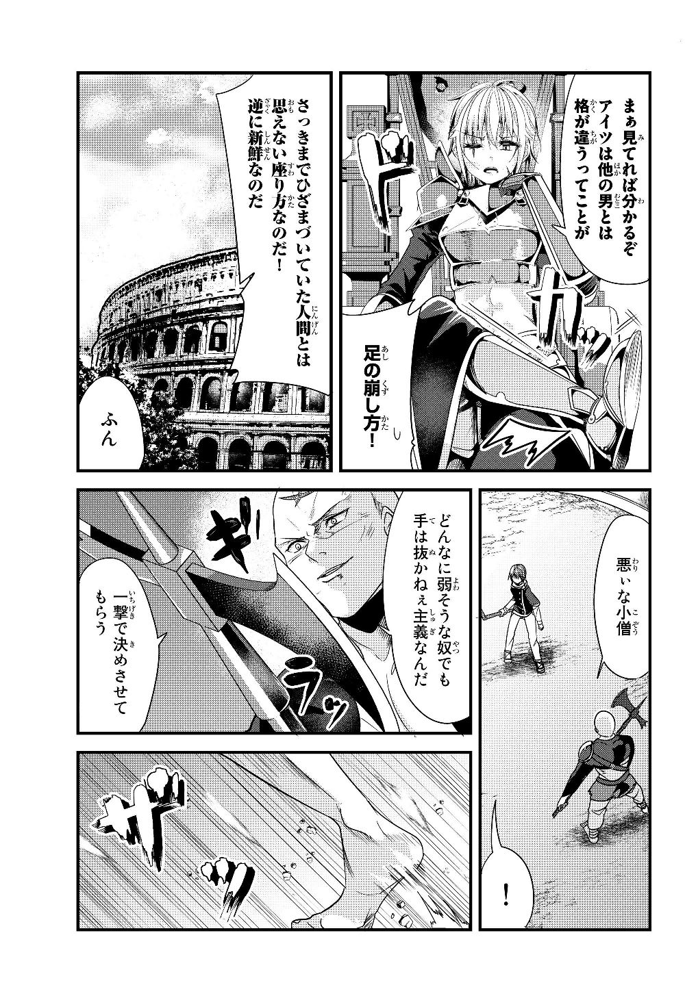 今まで一度も女扱いされたことがない女騎士を女扱いする漫画 第86話 - Page 3