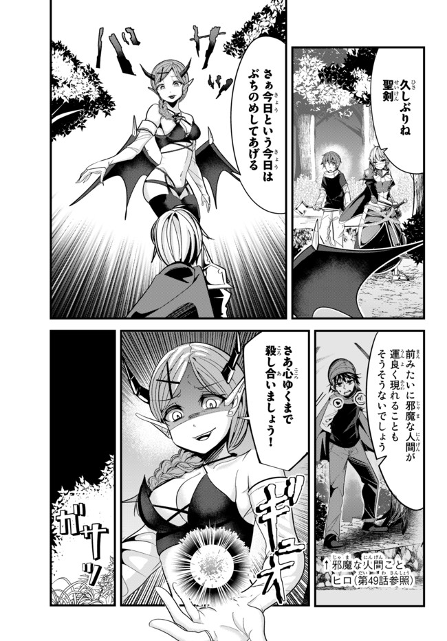 今まで一度も女扱いされたことがない女騎士を女扱いする漫画 第69話 - Page 1