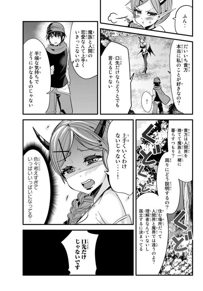 今まで一度も女扱いされたことがない女騎士を女扱いする漫画 第69話 - Page 3