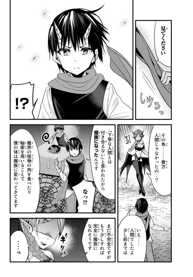 今まで一度も女扱いされたことがない女騎士を女扱いする漫画 第69話 - Page 4