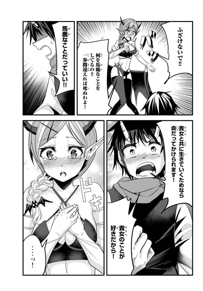 今まで一度も女扱いされたことがない女騎士を女扱いする漫画 第69話 - Page 5