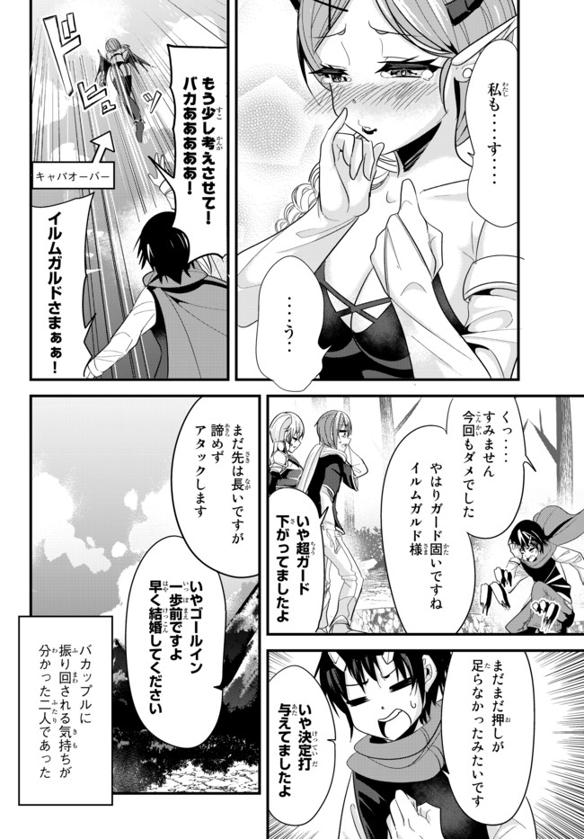 今まで一度も女扱いされたことがない女騎士を女扱いする漫画 第69話 - Page 6