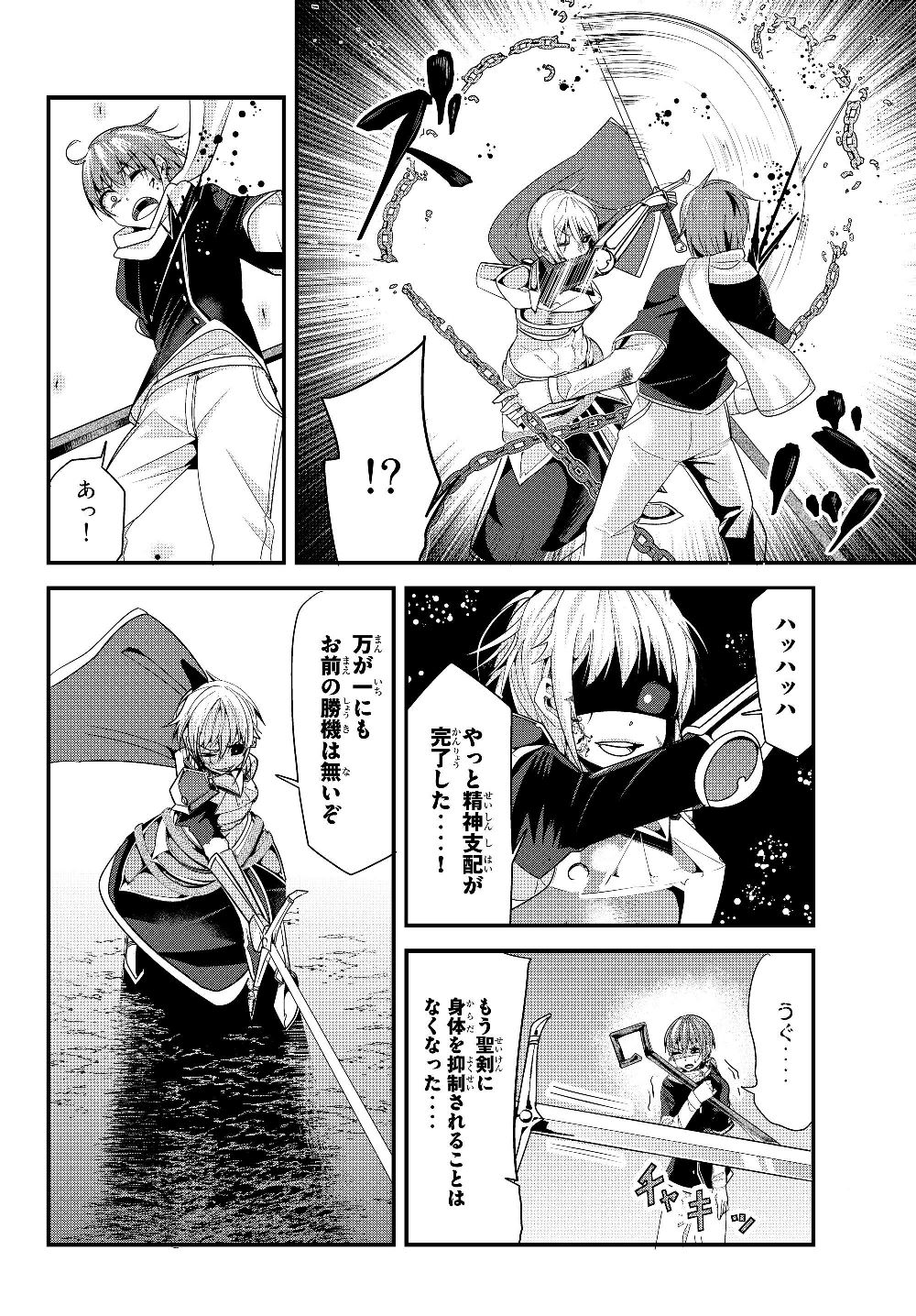 今まで一度も女扱いされたことがない女騎士を女扱いする漫画 第90話 - Page 6