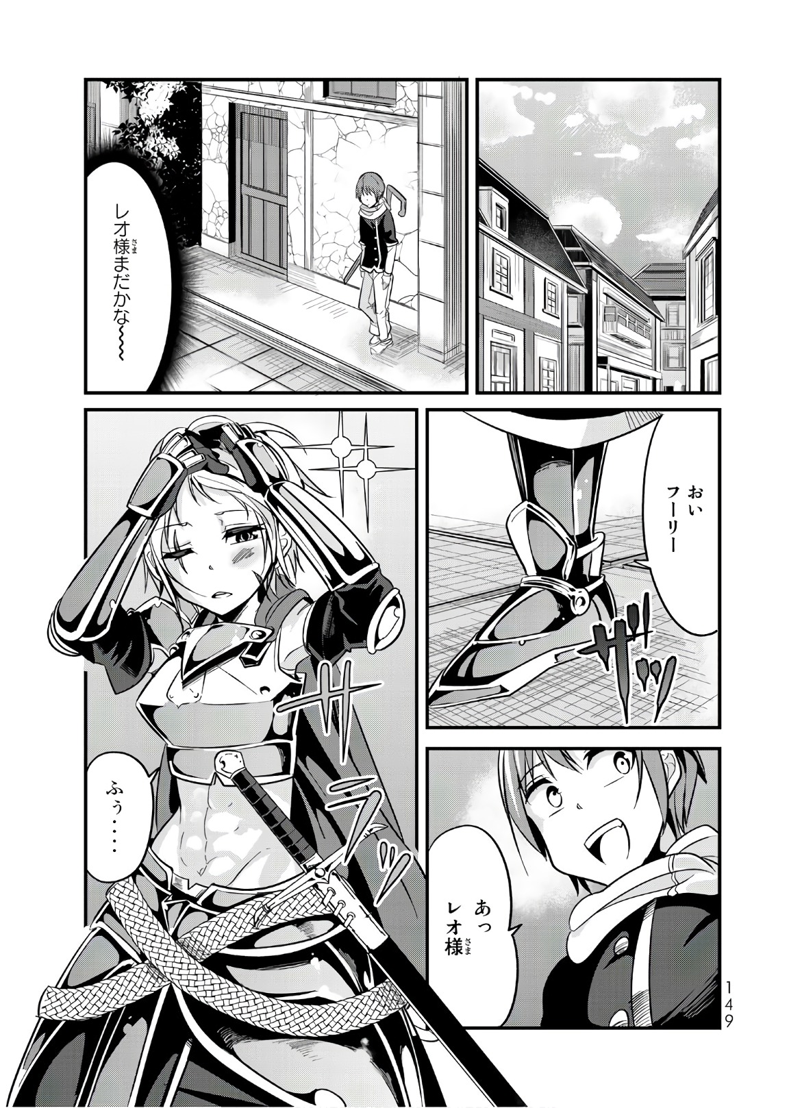 今まで一度も女扱いされたことがない女騎士を女扱いする漫画 第17話 - Page 1