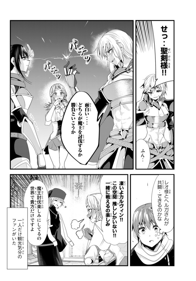 今まで一度も女扱いされたことがない女騎士を女扱いする漫画 第116話 - Page 4