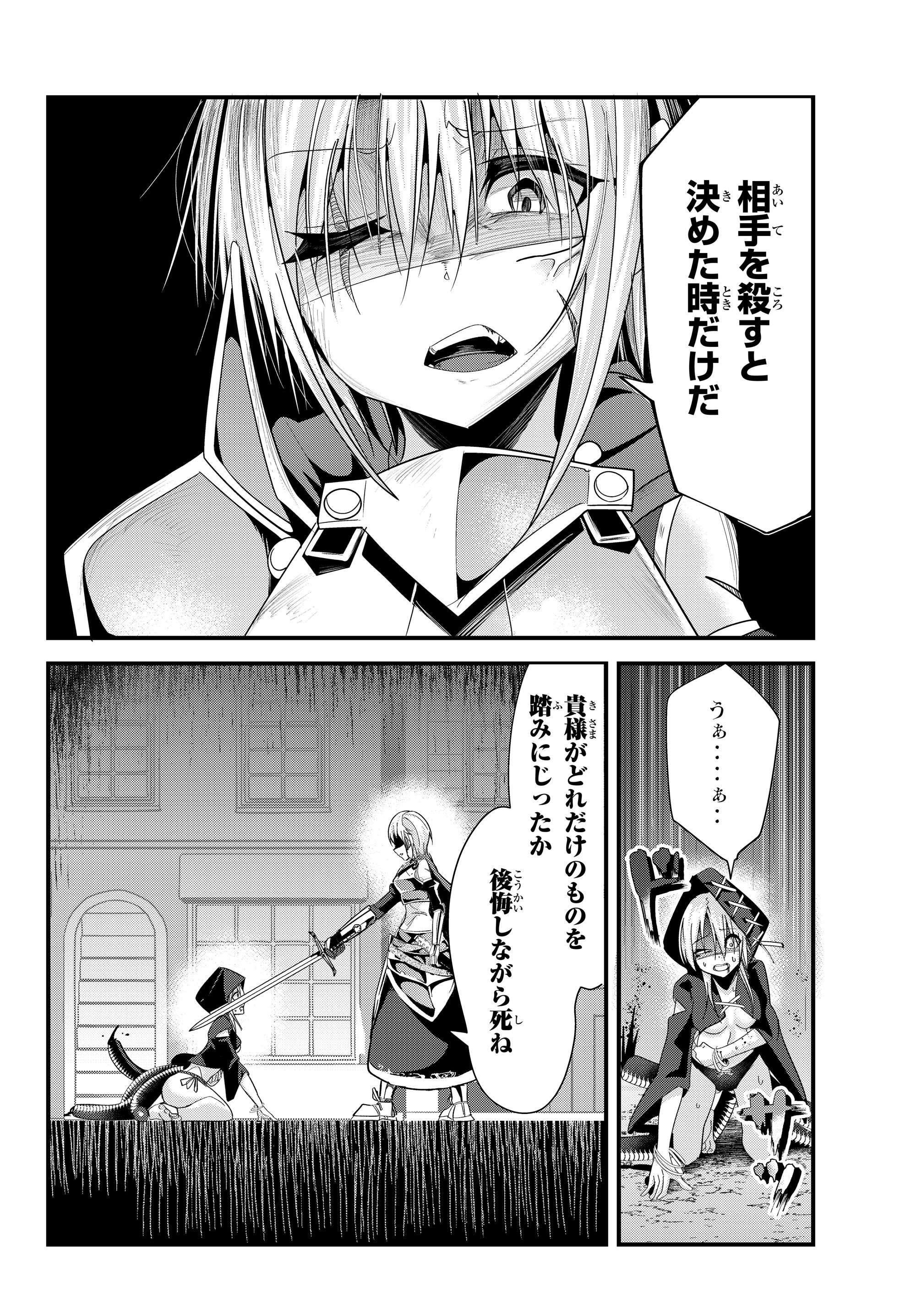 今まで一度も女扱いされたことがない女騎士を女扱いする漫画 第78話 - Page 6