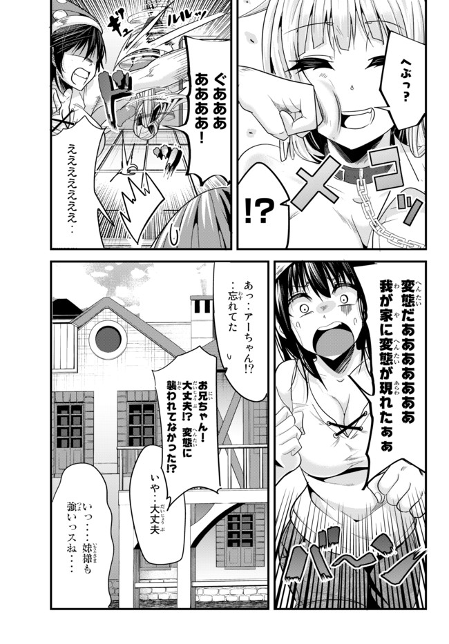 今まで一度も女扱いされたことがない女騎士を女扱いする漫画 第62話 - Page 7