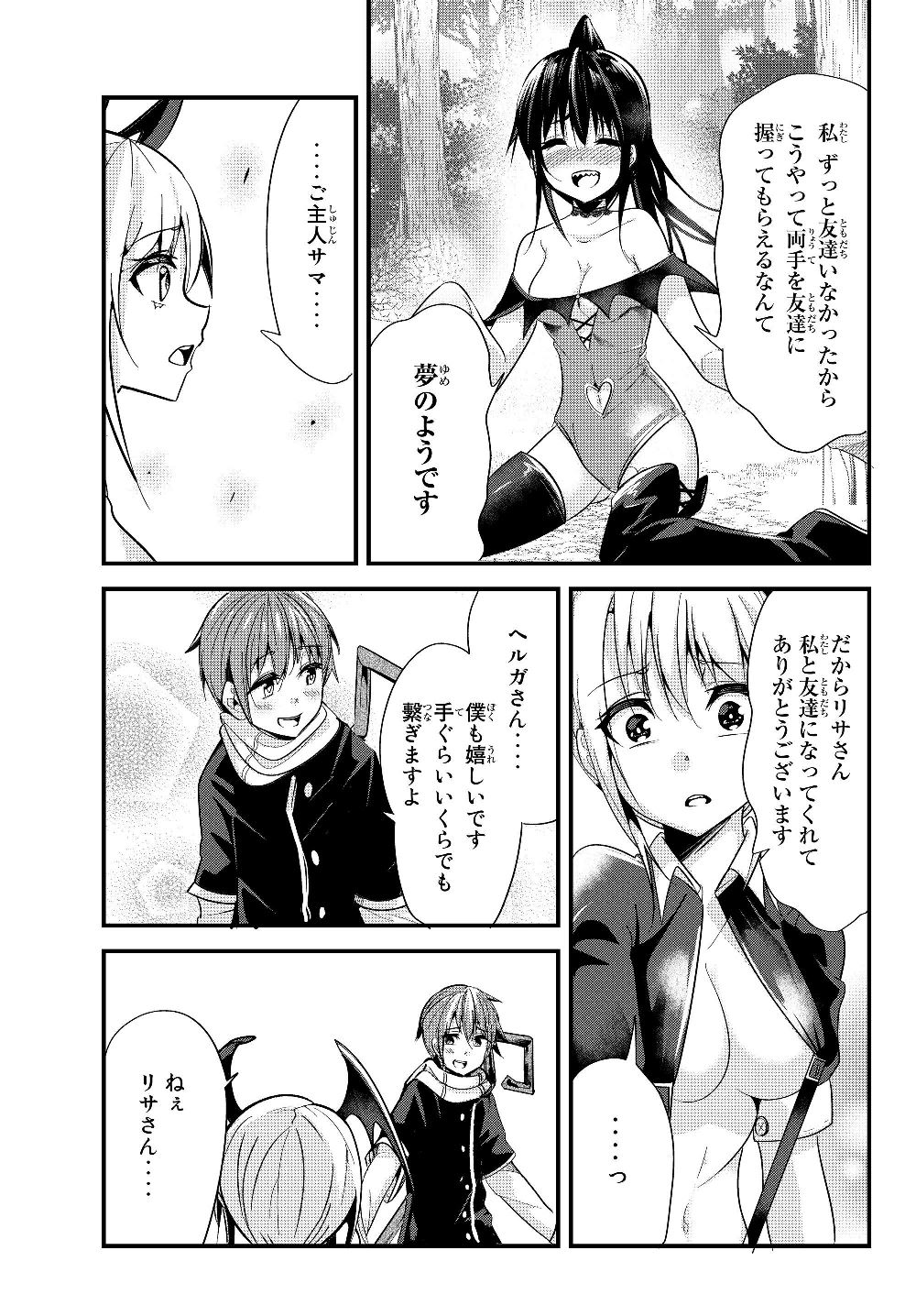 今まで一度も女扱いされたことがない女騎士を女扱いする漫画 第83話 - Page 7