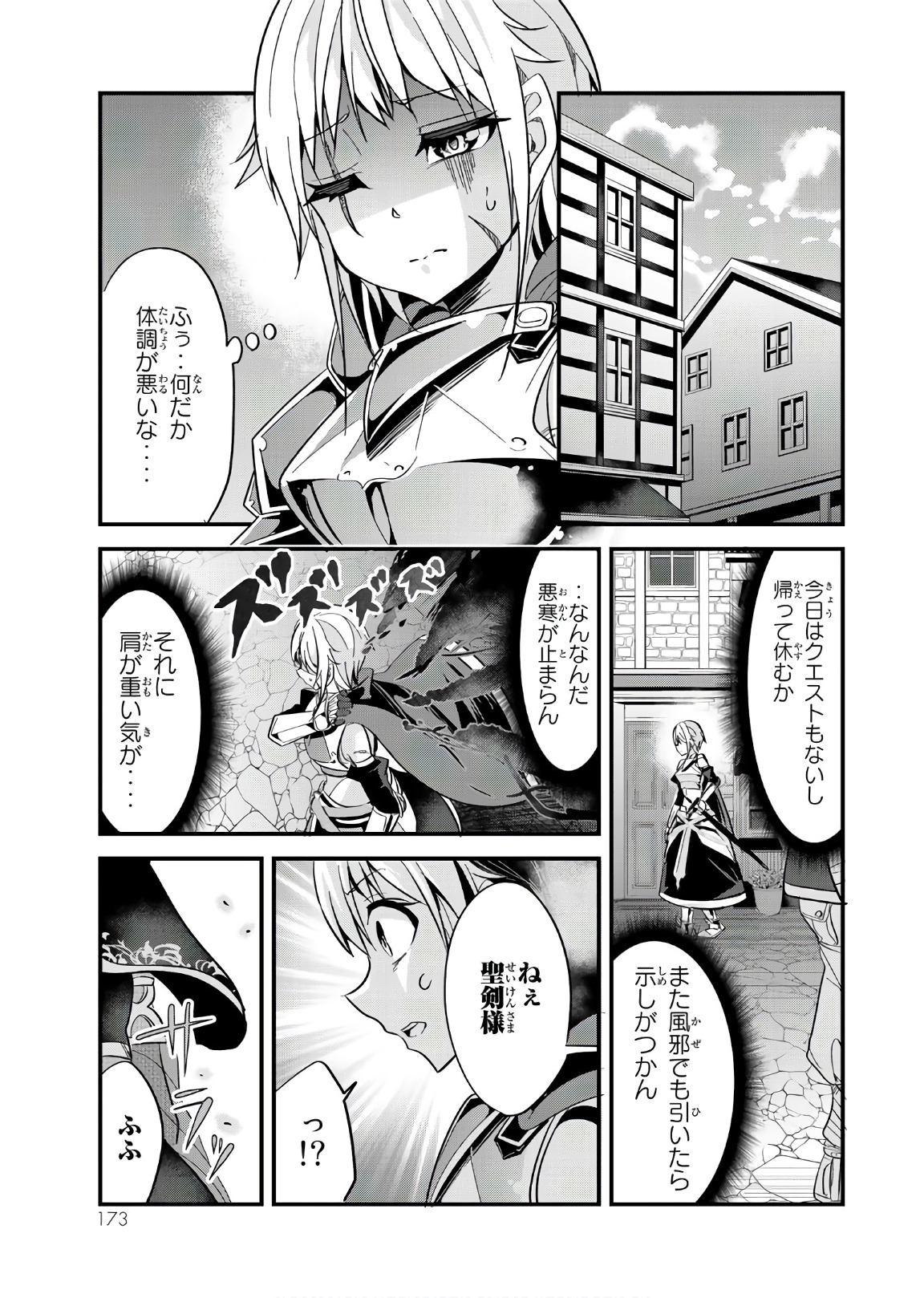 今まで一度も女扱いされたことがない女騎士を女扱いする漫画 第20話 - Page 1