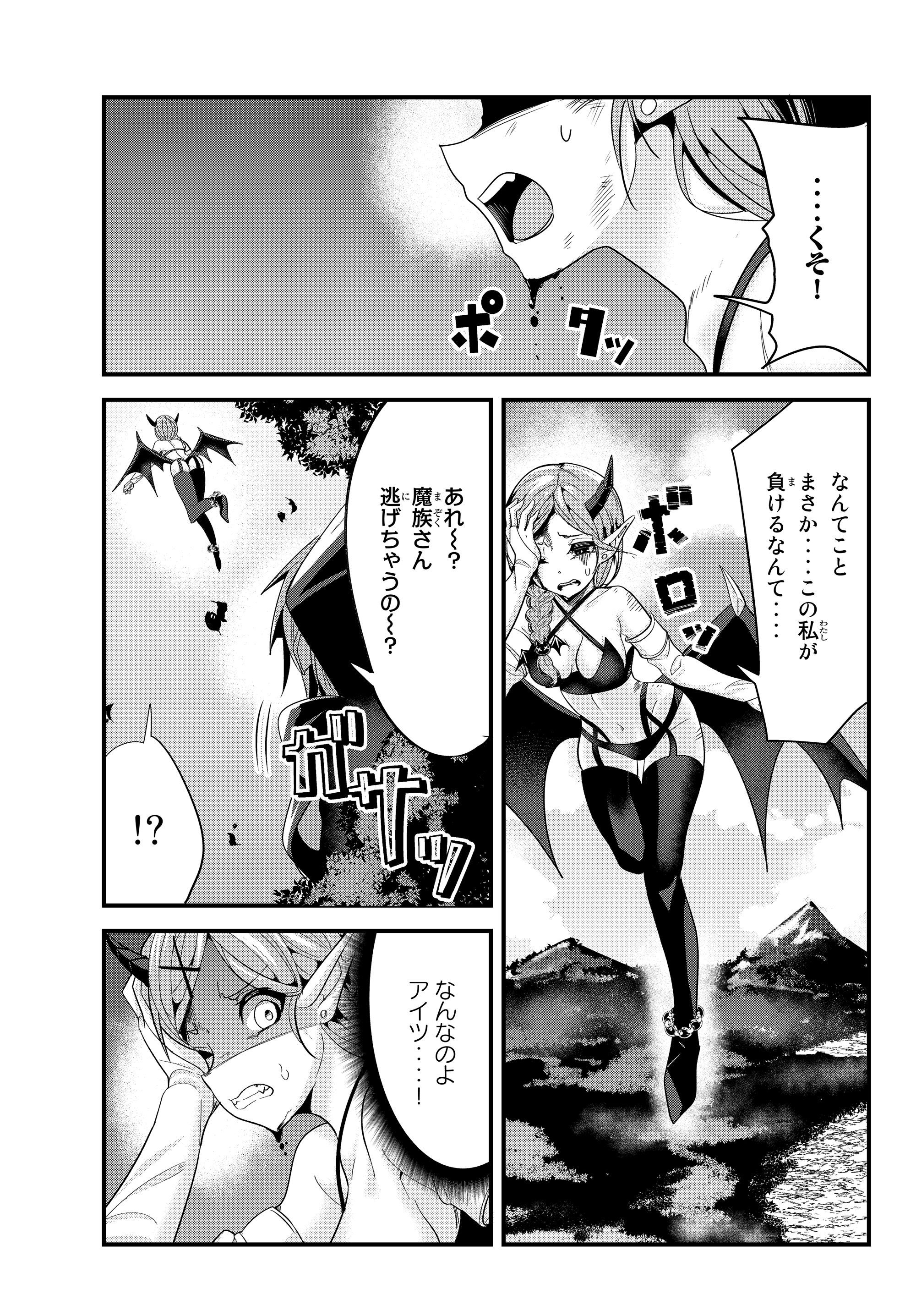 今まで一度も女扱いされたことがない女騎士を女扱いする漫画 第75話 - Page 1