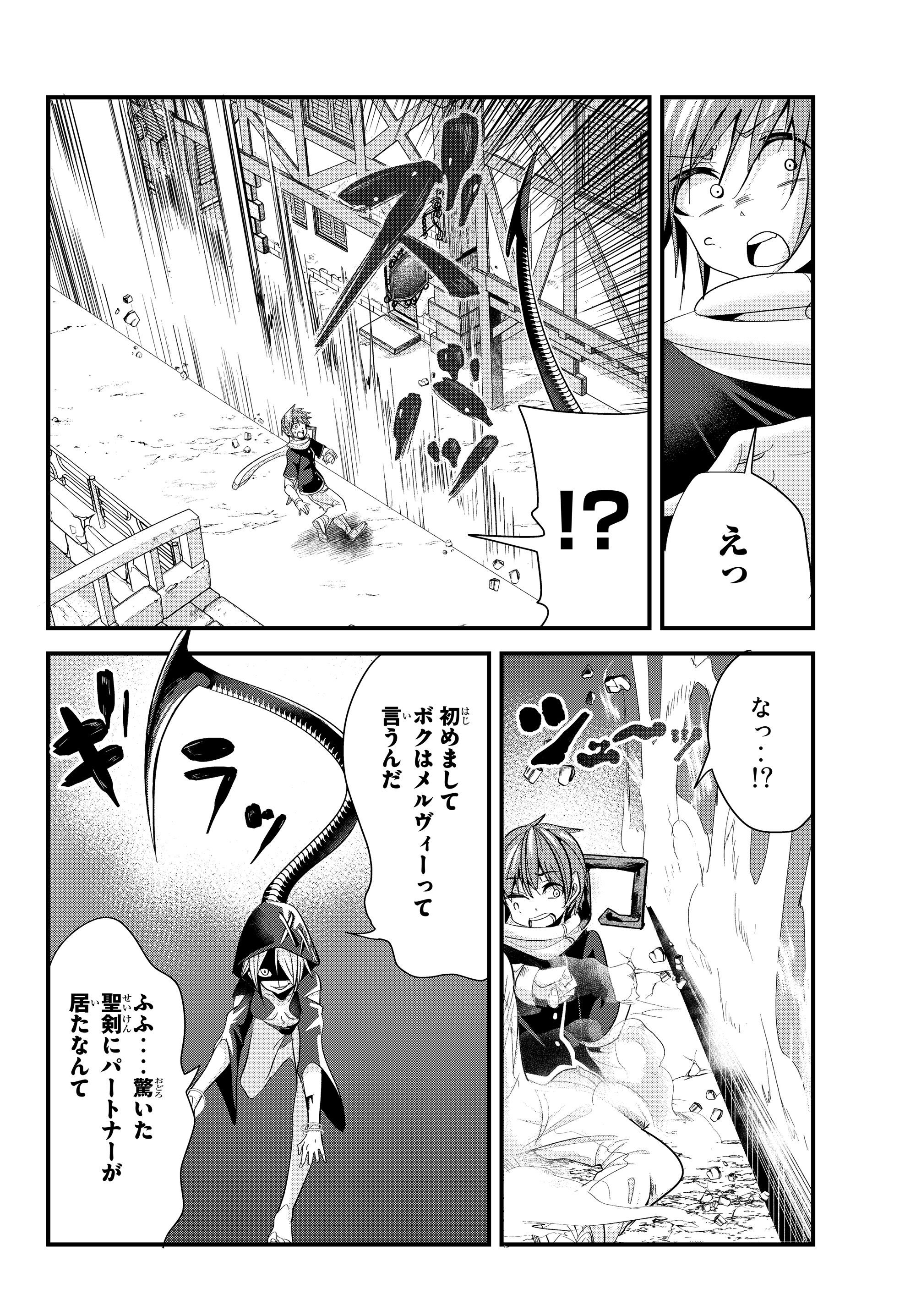 今まで一度も女扱いされたことがない女騎士を女扱いする漫画 第75話 - Page 6