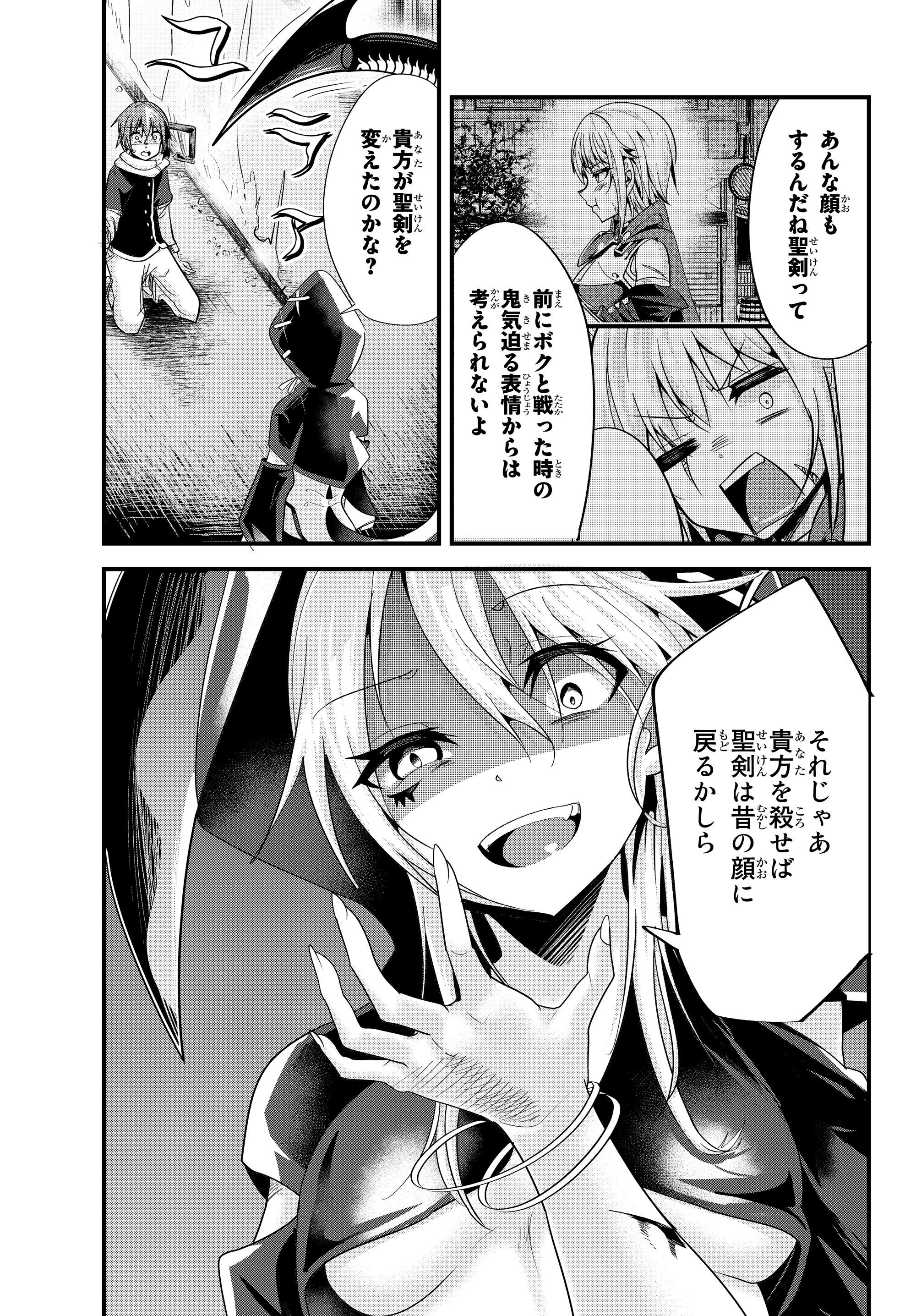 今まで一度も女扱いされたことがない女騎士を女扱いする漫画 第75話 - Page 7