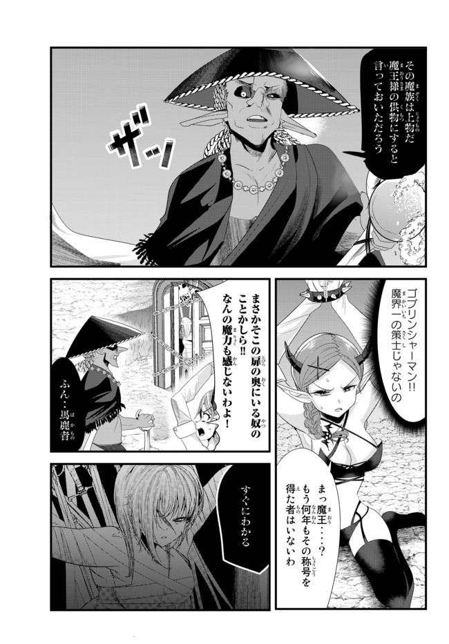 今まで一度も女扱いされたことがない女騎士を女扱いする漫画 第120話 - Page 3