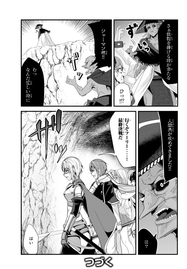 今まで一度も女扱いされたことがない女騎士を女扱いする漫画 第120話 - Page 5