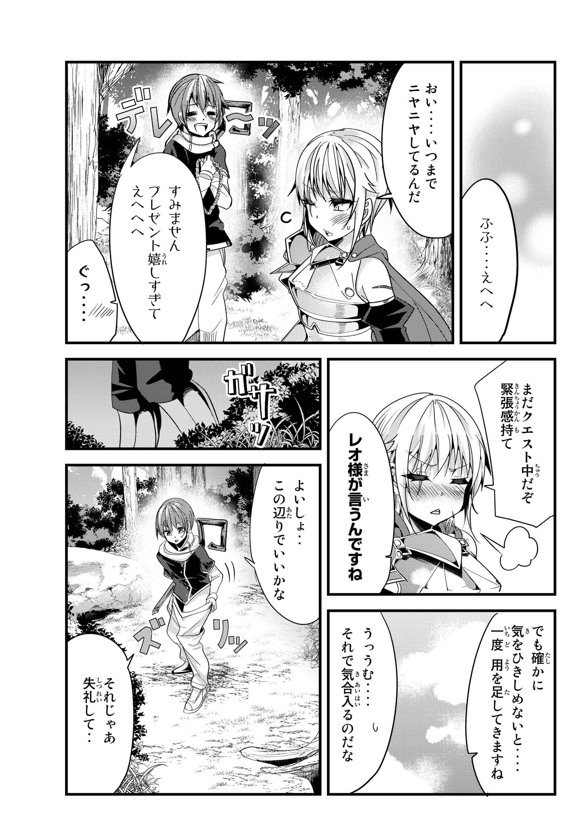 今まで一度も女扱いされたことがない女騎士を女扱いする漫画 第73話 - Page 1