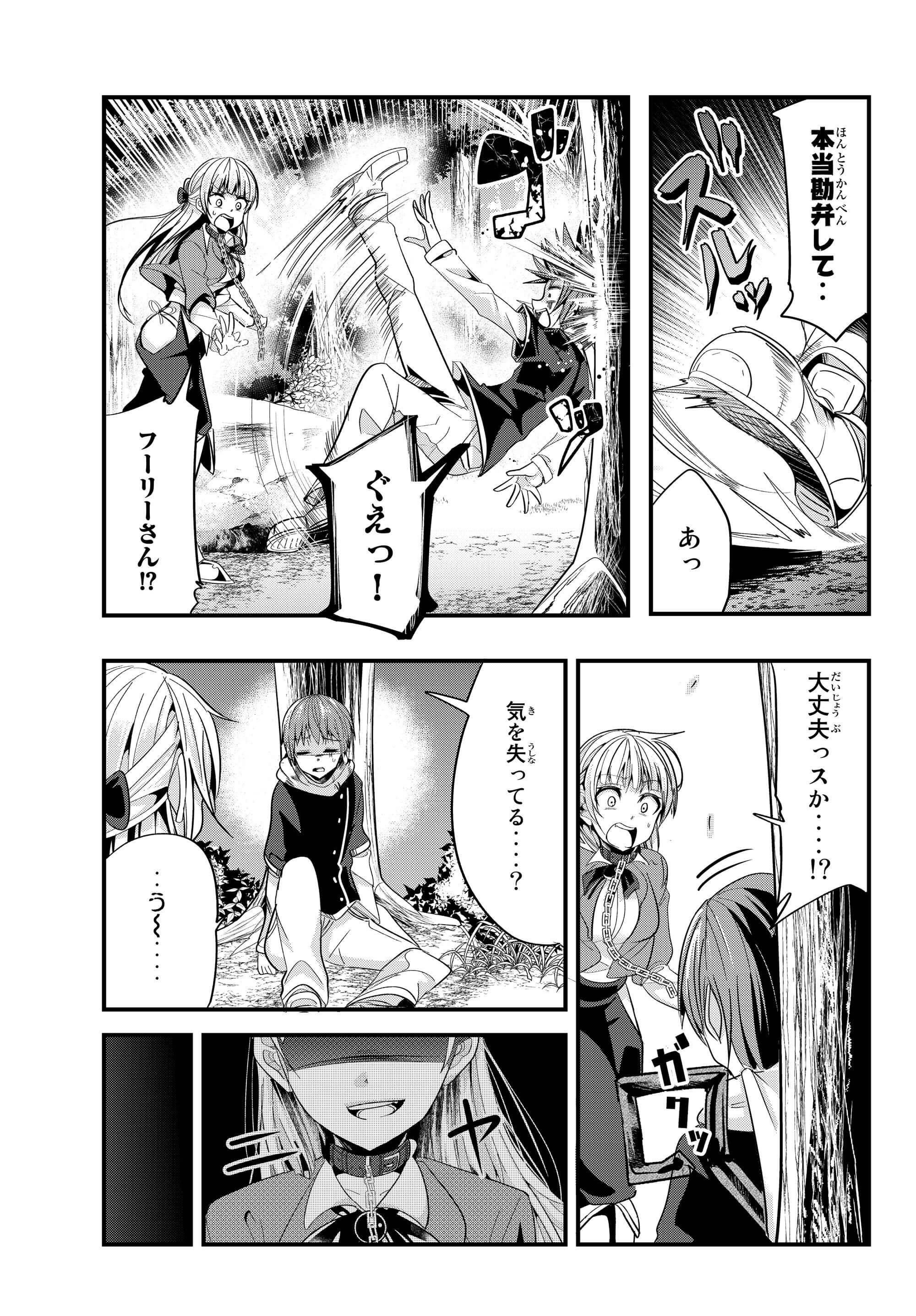 今まで一度も女扱いされたことがない女騎士を女扱いする漫画 第73話 - Page 3