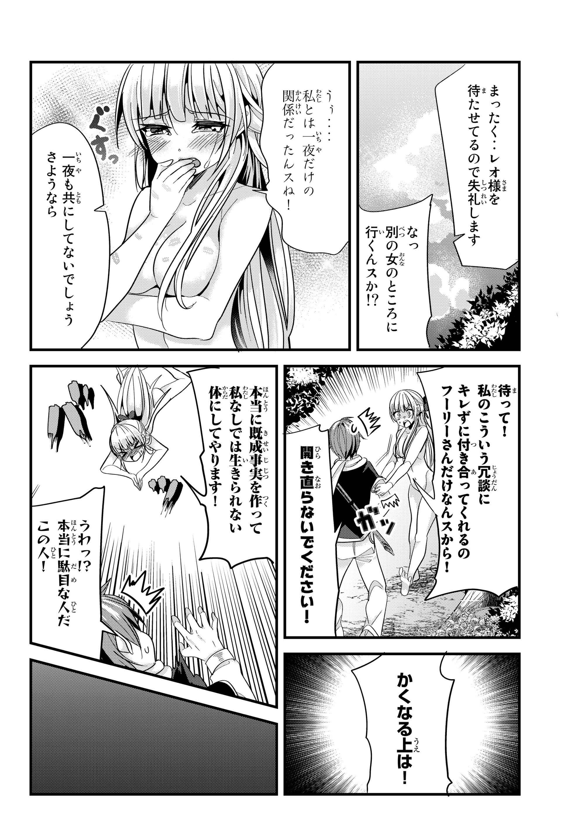 今まで一度も女扱いされたことがない女騎士を女扱いする漫画 第73話 - Page 6