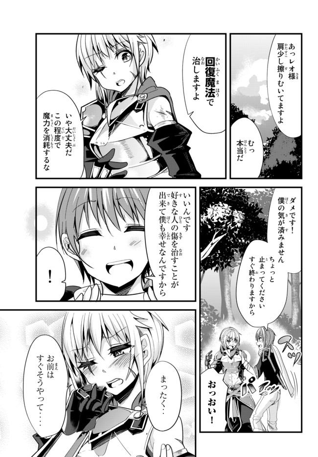 今まで一度も女扱いされたことがない女騎士を女扱いする漫画 第44話 - Page 1