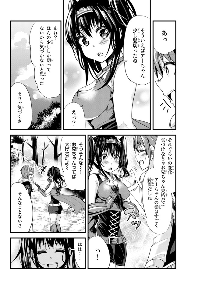 今まで一度も女扱いされたことがない女騎士を女扱いする漫画 第44話 - Page 4