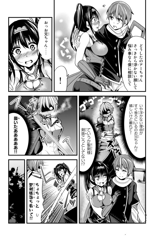 今まで一度も女扱いされたことがない女騎士を女扱いする漫画 第44話 - Page 6