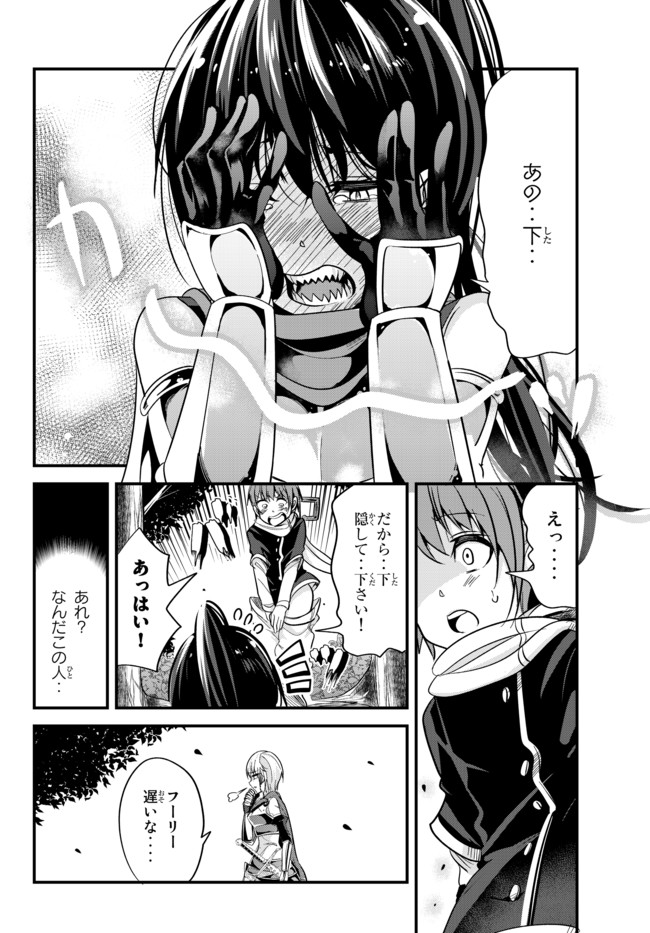 今まで一度も女扱いされたことがない女騎士を女扱いする漫画 第34話 - Page 2