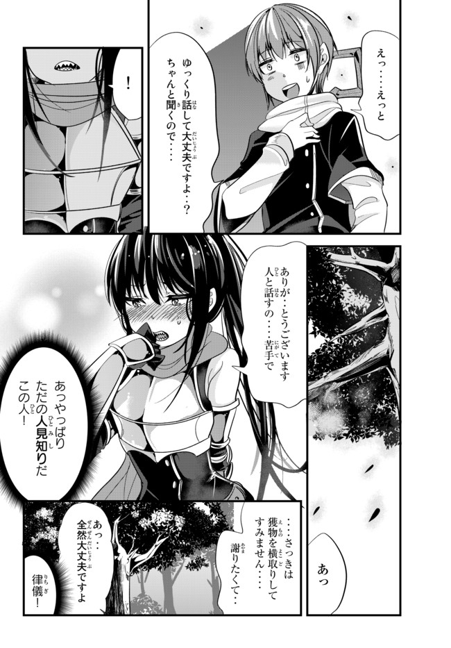 今まで一度も女扱いされたことがない女騎士を女扱いする漫画 第34話 - Page 4