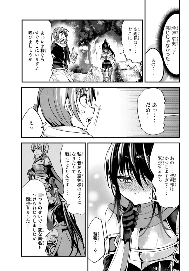 今まで一度も女扱いされたことがない女騎士を女扱いする漫画 第34話 - Page 5