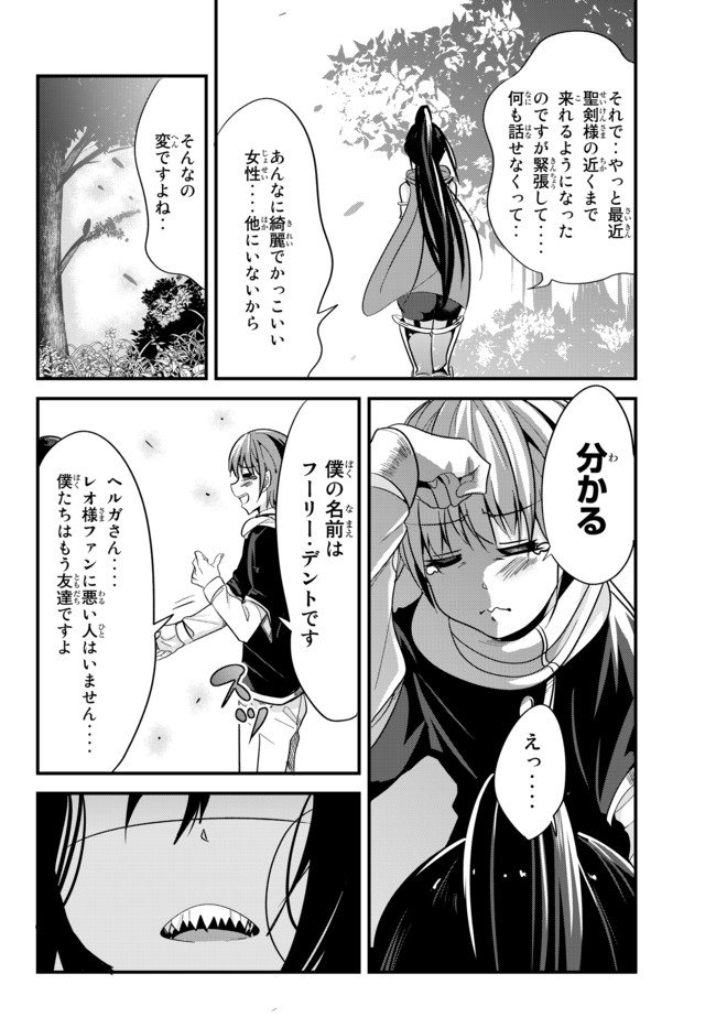 今まで一度も女扱いされたことがない女騎士を女扱いする漫画 第34話 - Page 6