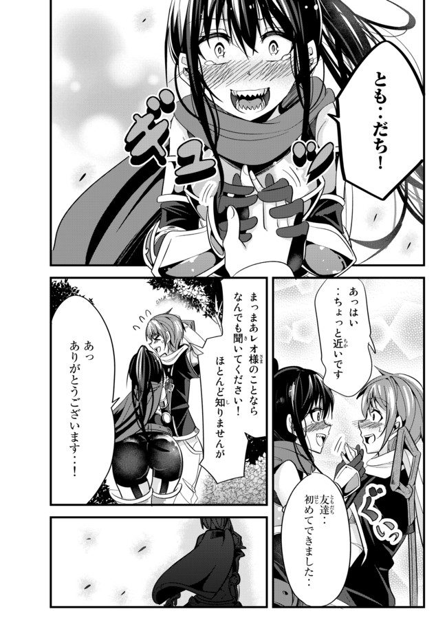 今まで一度も女扱いされたことがない女騎士を女扱いする漫画 第34話 - Page 7