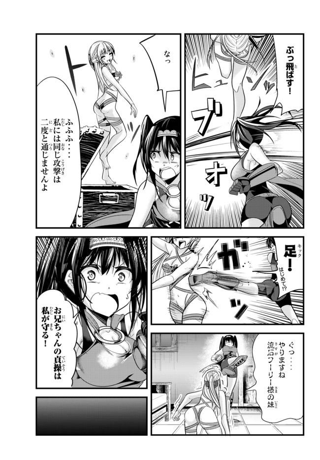 今まで一度も女扱いされたことがない女騎士を女扱いする漫画 第70話 - Page 5