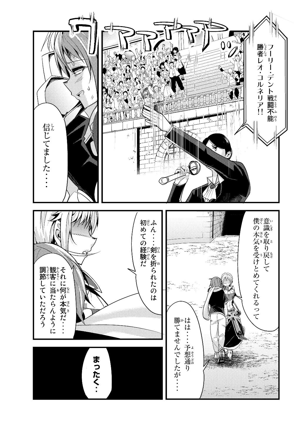 今まで一度も女扱いされたことがない女騎士を女扱いする漫画 第92話 - Page 7