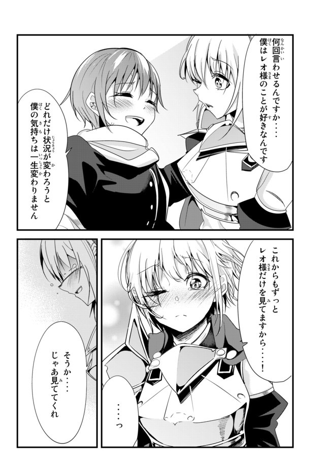 今まで一度も女扱いされたことがない女騎士を女扱いする漫画 第109話 - Page 4