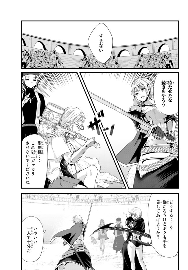 今まで一度も女扱いされたことがない女騎士を女扱いする漫画 第109話 - Page 5