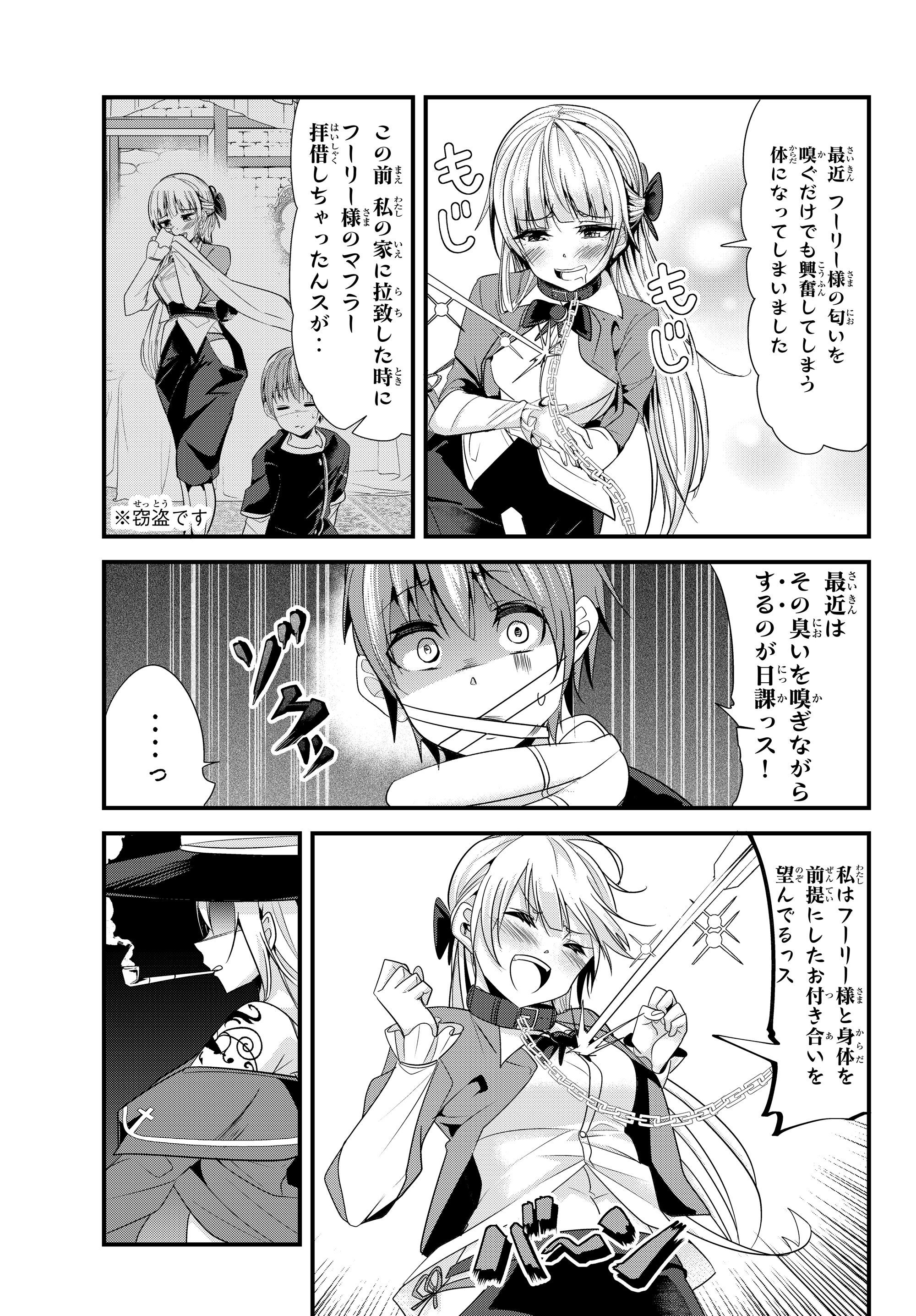 今まで一度も女扱いされたことがない女騎士を女扱いする漫画 第97話 - Page 5