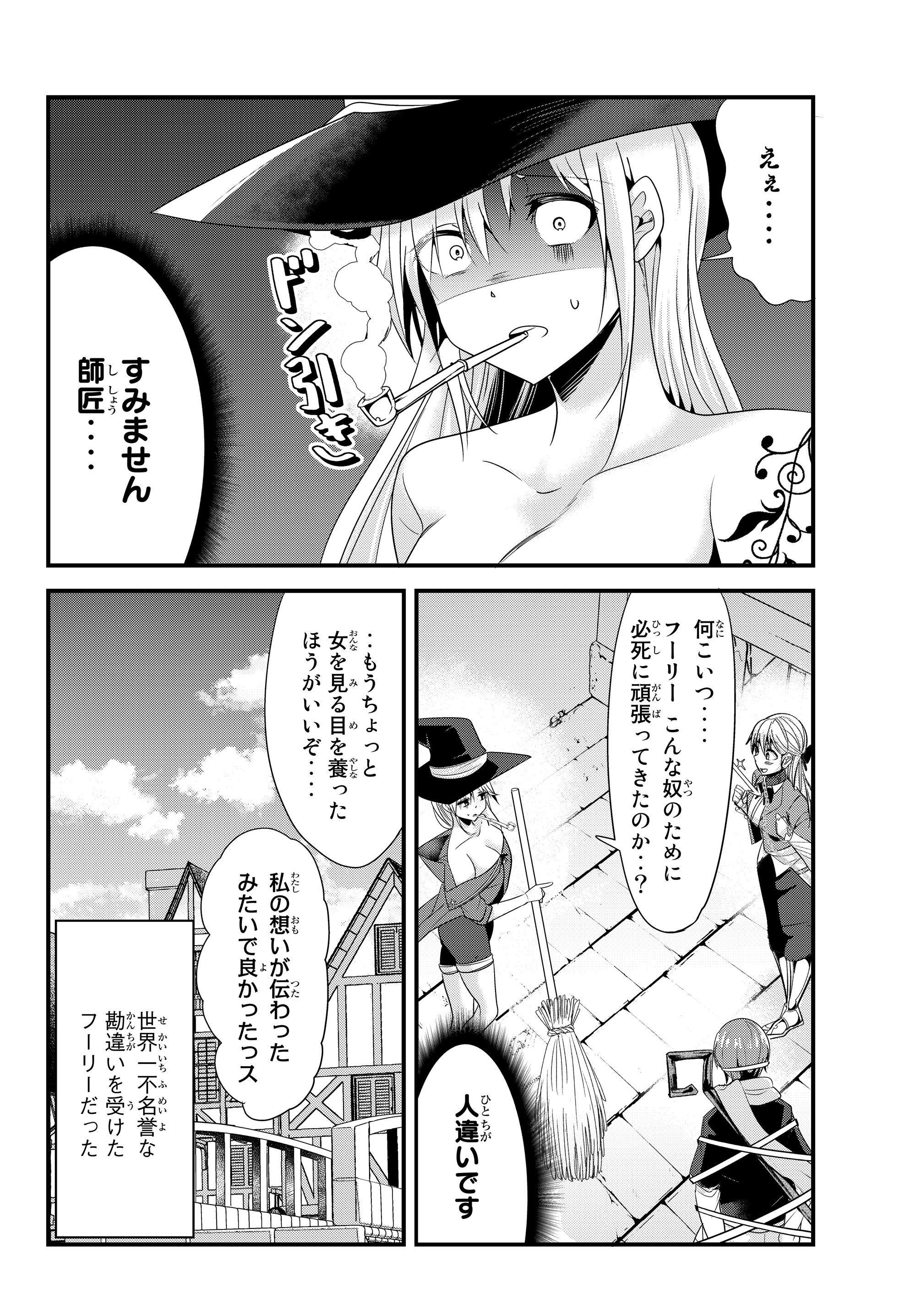 今まで一度も女扱いされたことがない女騎士を女扱いする漫画 第97話 - Page 6