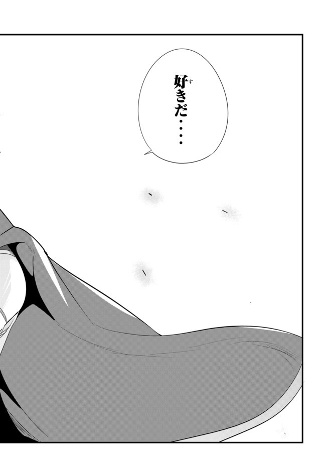 今まで一度も女扱いされたことがない女騎士を女扱いする漫画 第112話 - Page 4