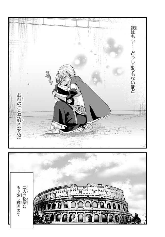 今まで一度も女扱いされたことがない女騎士を女扱いする漫画 第112話 - Page 6