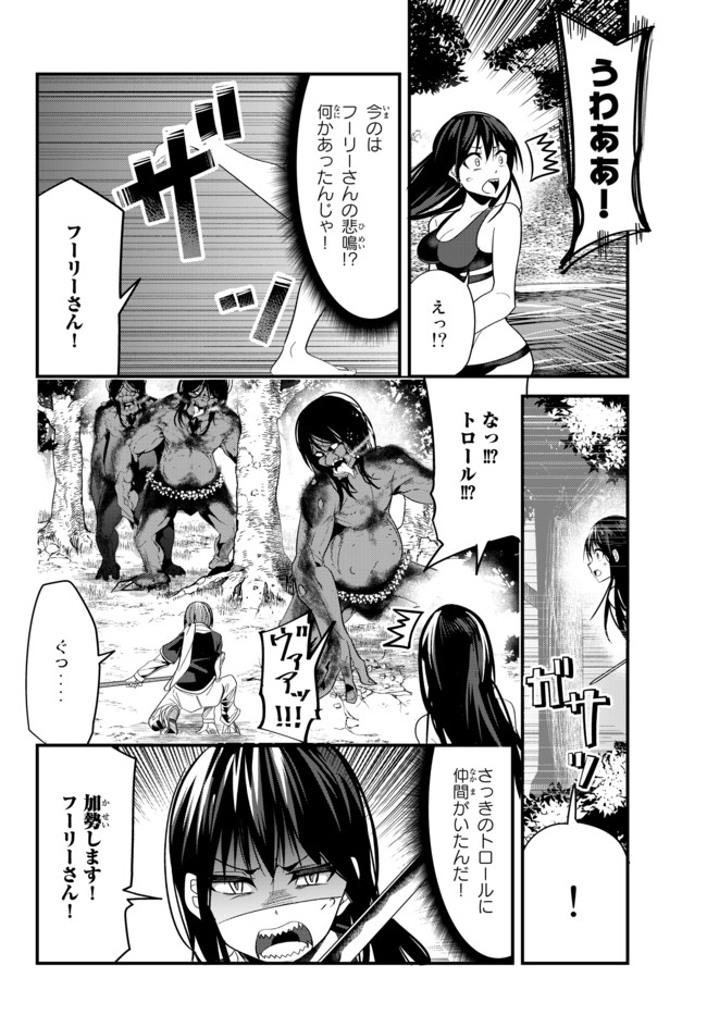 今まで一度も女扱いされたことがない女騎士を女扱いする漫画 第67話 - Page 4