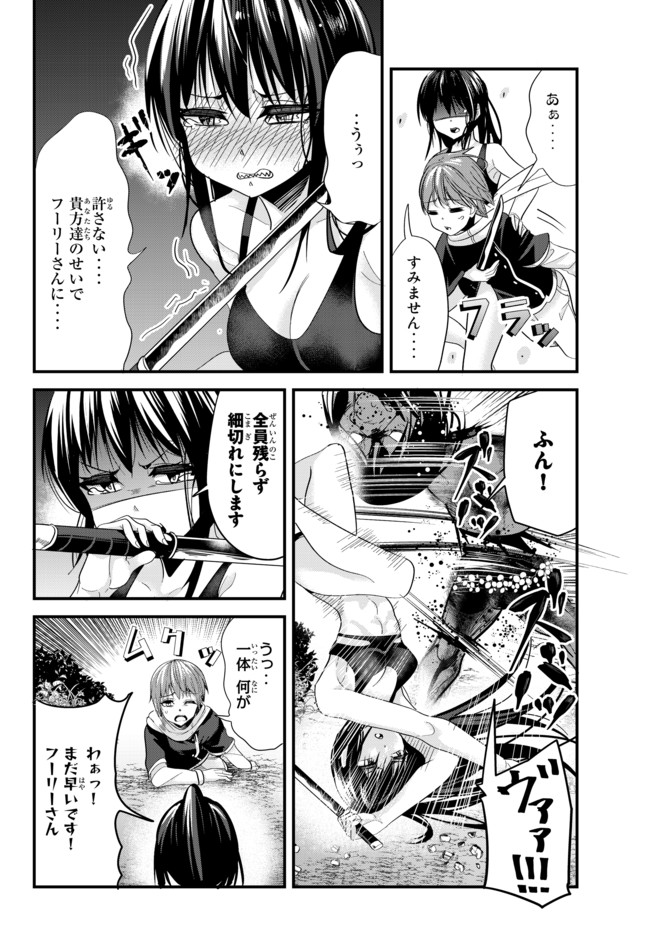 今まで一度も女扱いされたことがない女騎士を女扱いする漫画 第67話 - Page 6